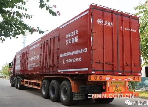 南鋁全鋁廂式物流車華麗升級，引領綠色物流新潮流