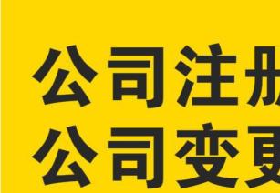 轉讓成都私募基金與資產管理公司 涵蓋互聯網金融服務、投資及商標專利