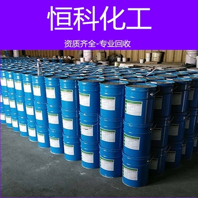 揚州專業化工原料回收服務 快速響應，三小時上門回收過期化工原料及產品